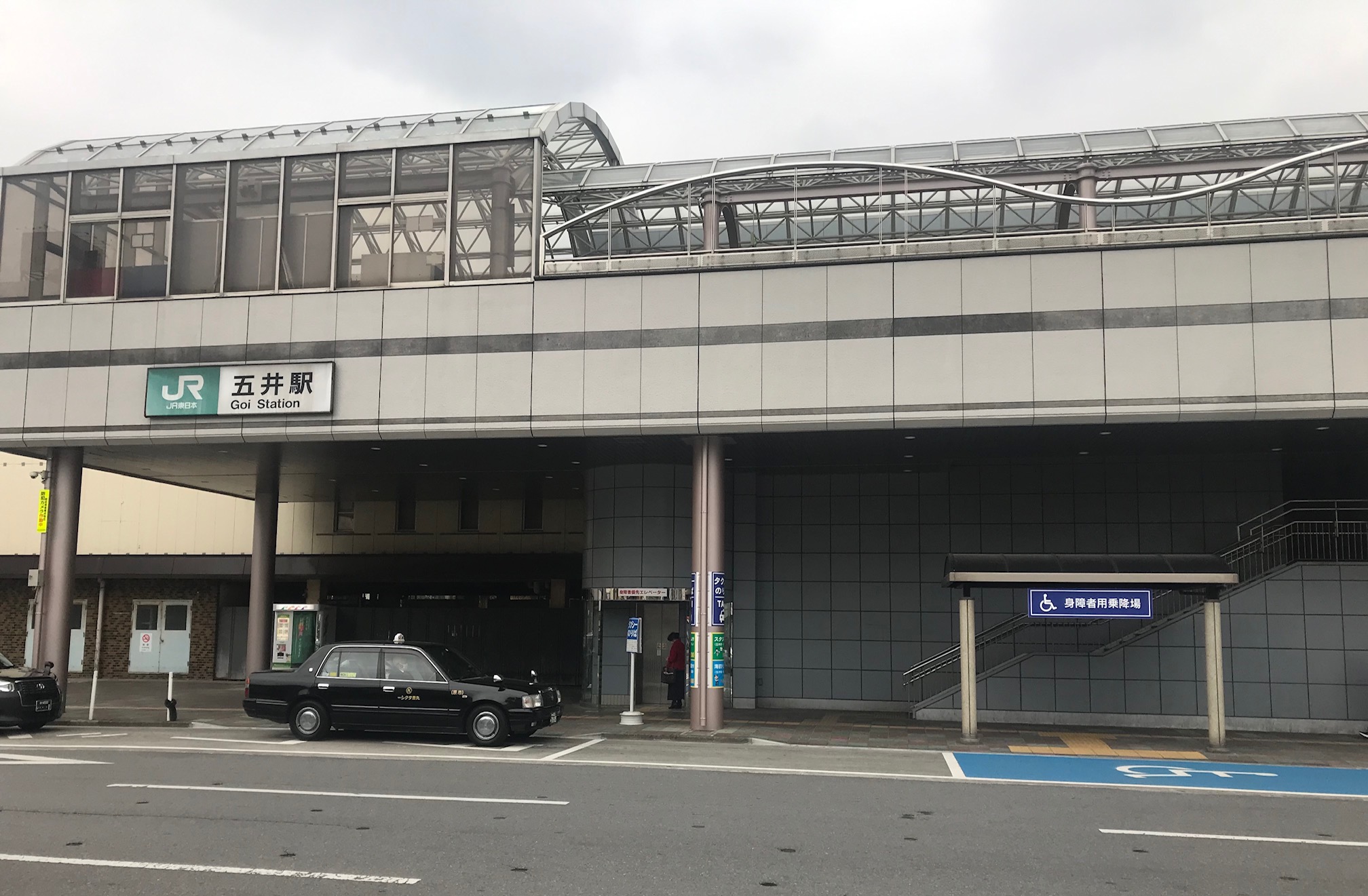 五井駅西口 