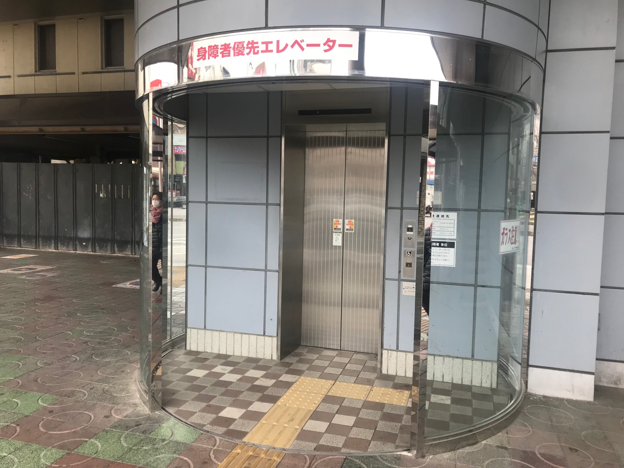 五井駅西口エレベーター