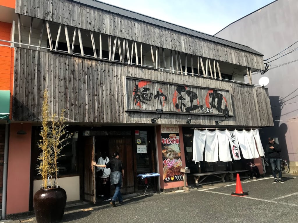 麺や紅丸（あかまる）店舗