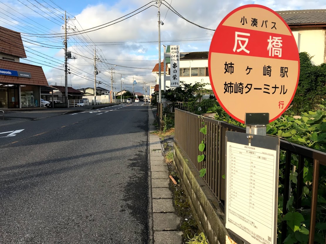 姉崎ヘアーランドバス停