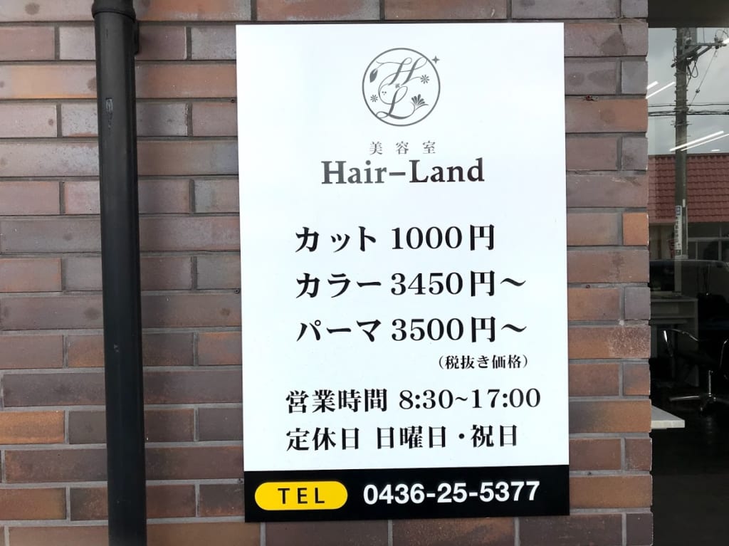 ヘアランドメニュー