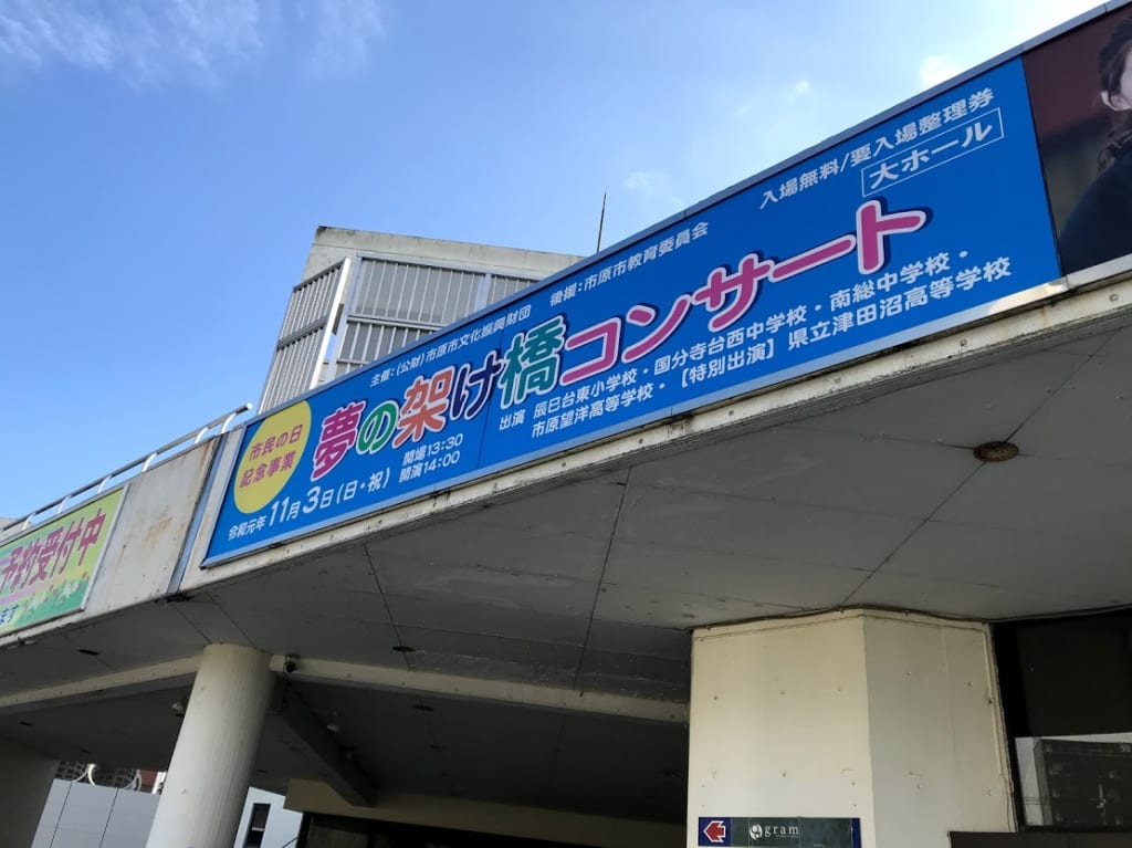 市民会館看板