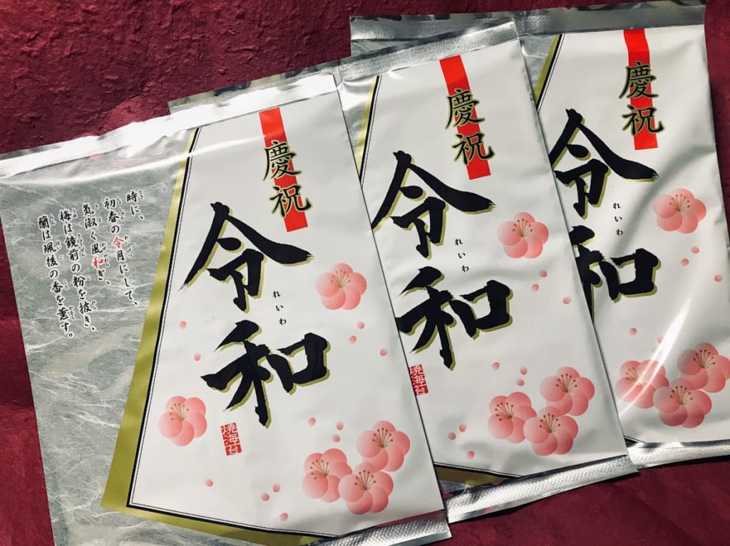 慶祝海苔