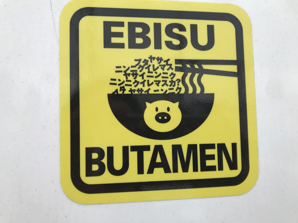 ブタメンステッカー