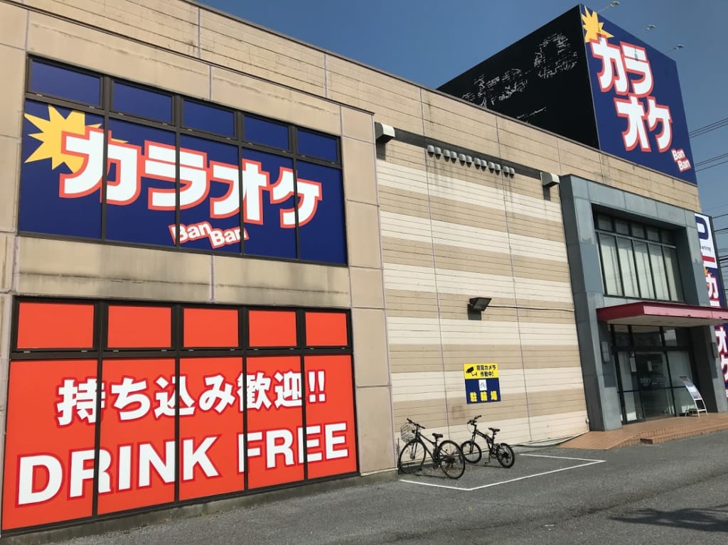 【市原市】キャノンボールが閉店し全館カラオケバンバンでオープン！！営業時間は？ | 号外NET 市原市