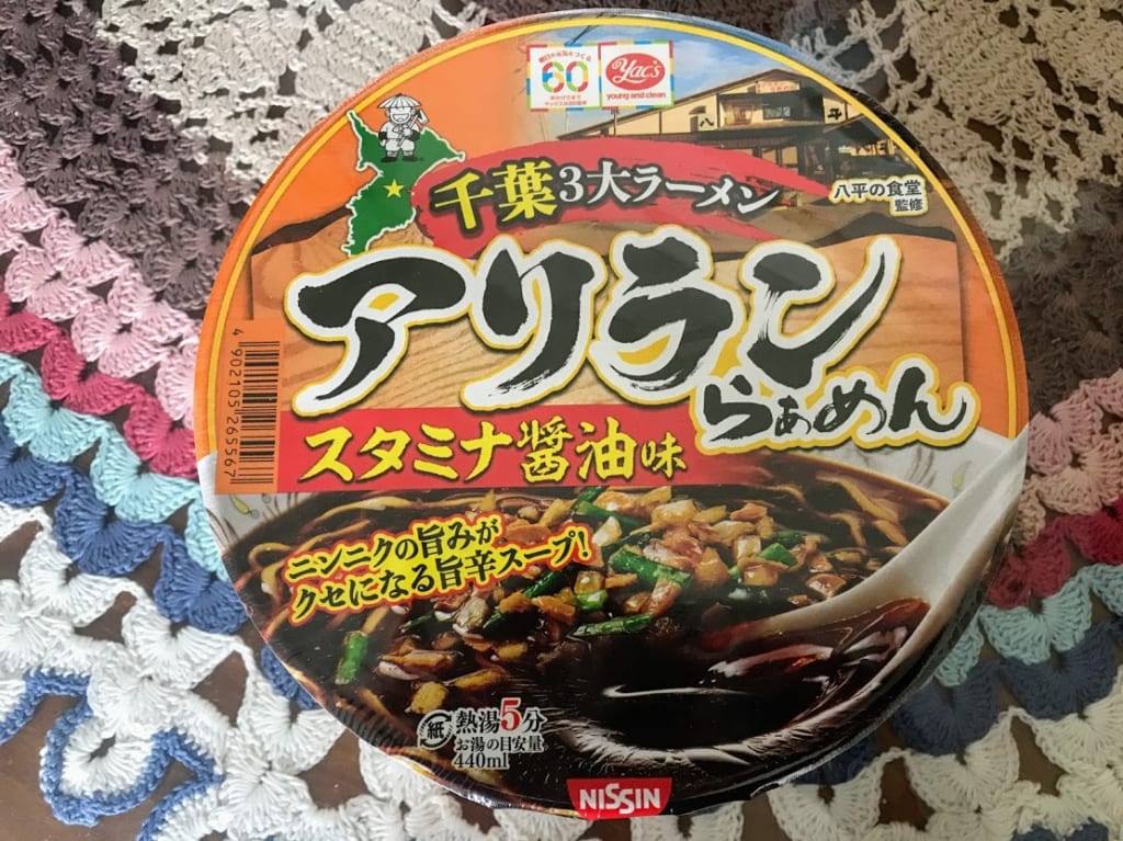 アリランラーメン１