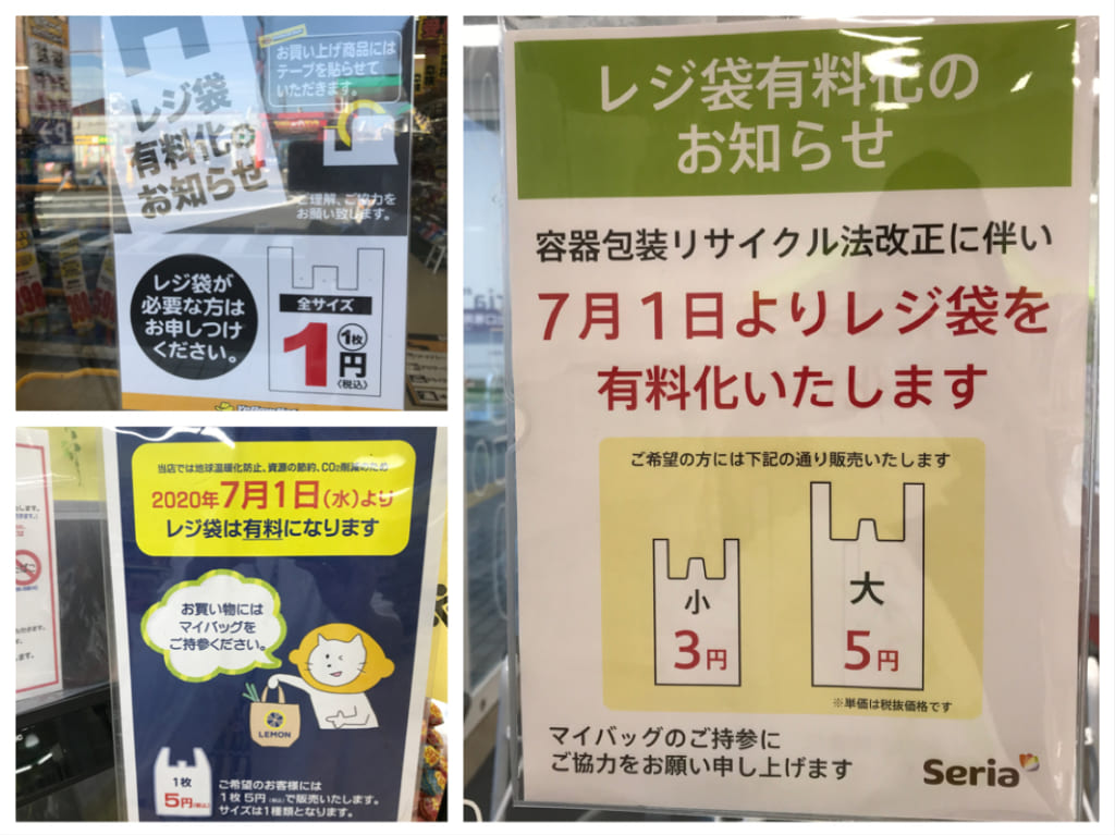 有料化ポスター