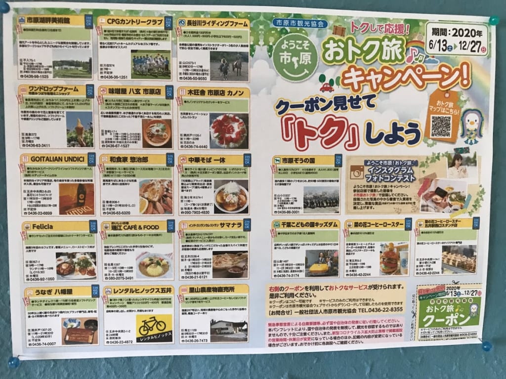 おトク旅１