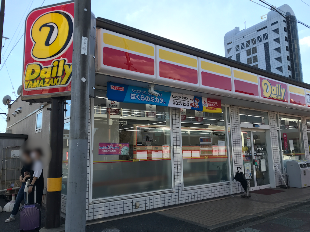 デイリー五井３