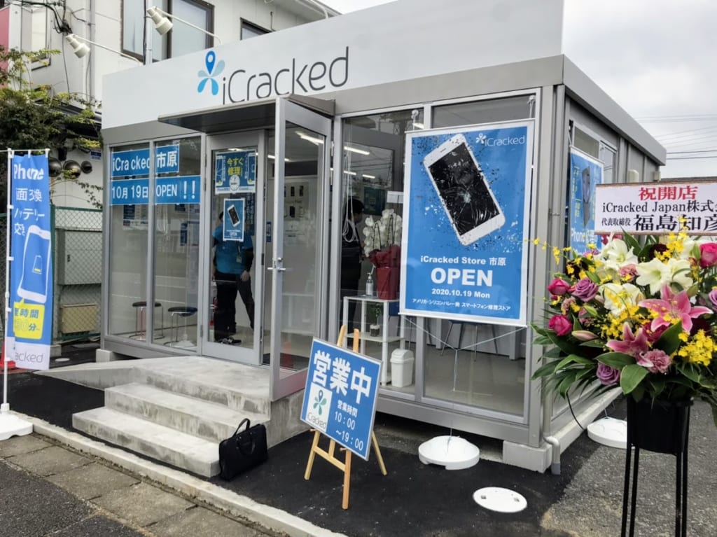 iCracked Store1