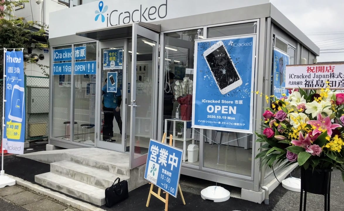 iCracked Store1