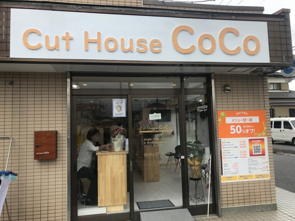 カットハウスココ２