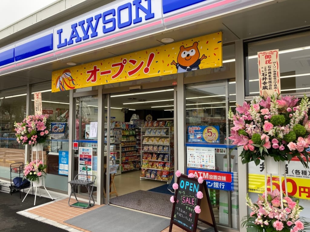 ローソン市原若宮三丁目店２