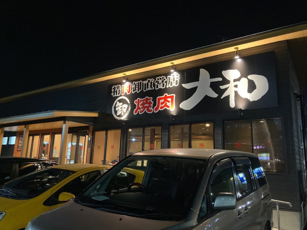 焼肉DAINING大和３