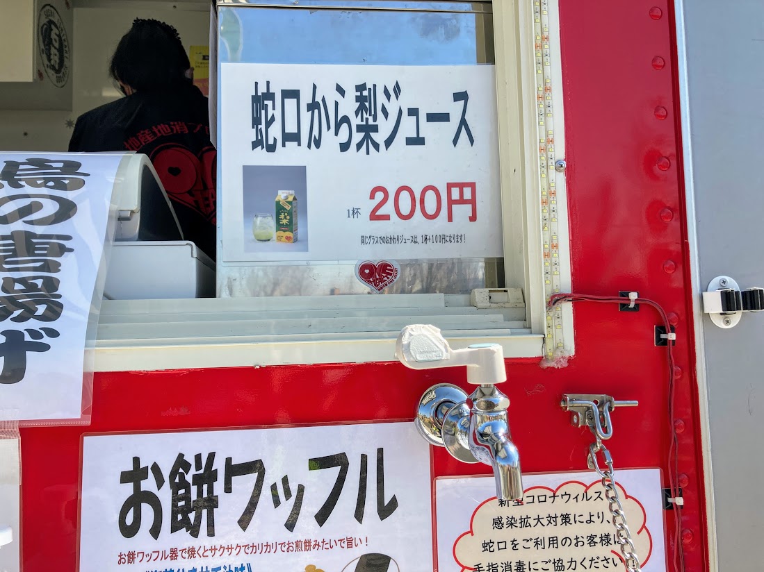 市原市 新スイーツ クロワッフル を食べるなら情熱市原ワンハートさんのキッチンカーを探してみて 号外net 市原市