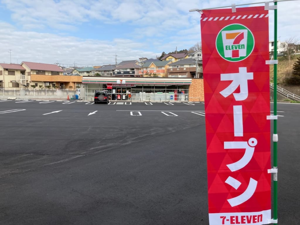 セブンイレブン椎の木台３