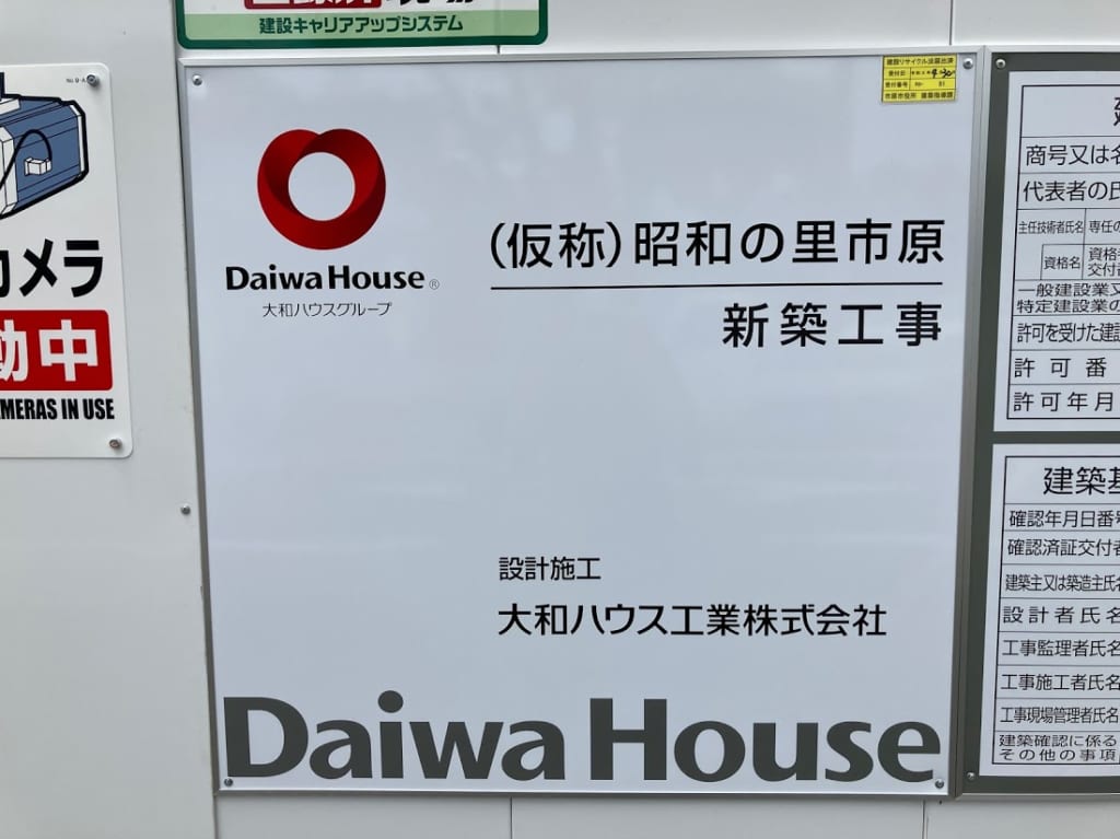 山木工事3
