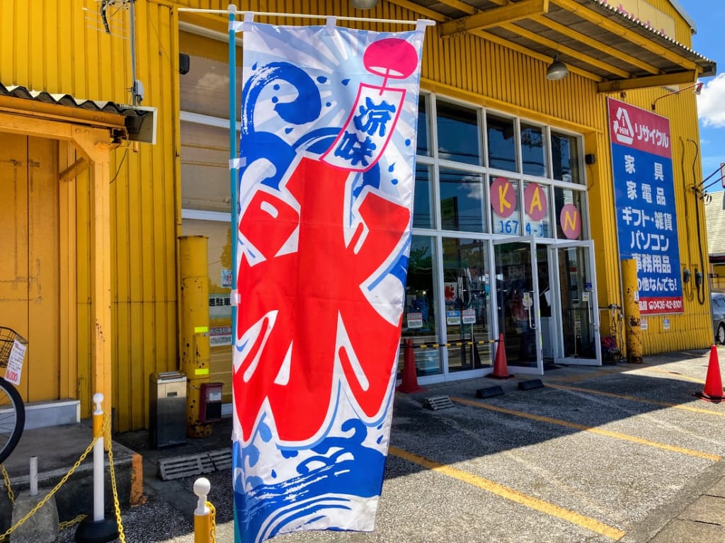 愛品館9