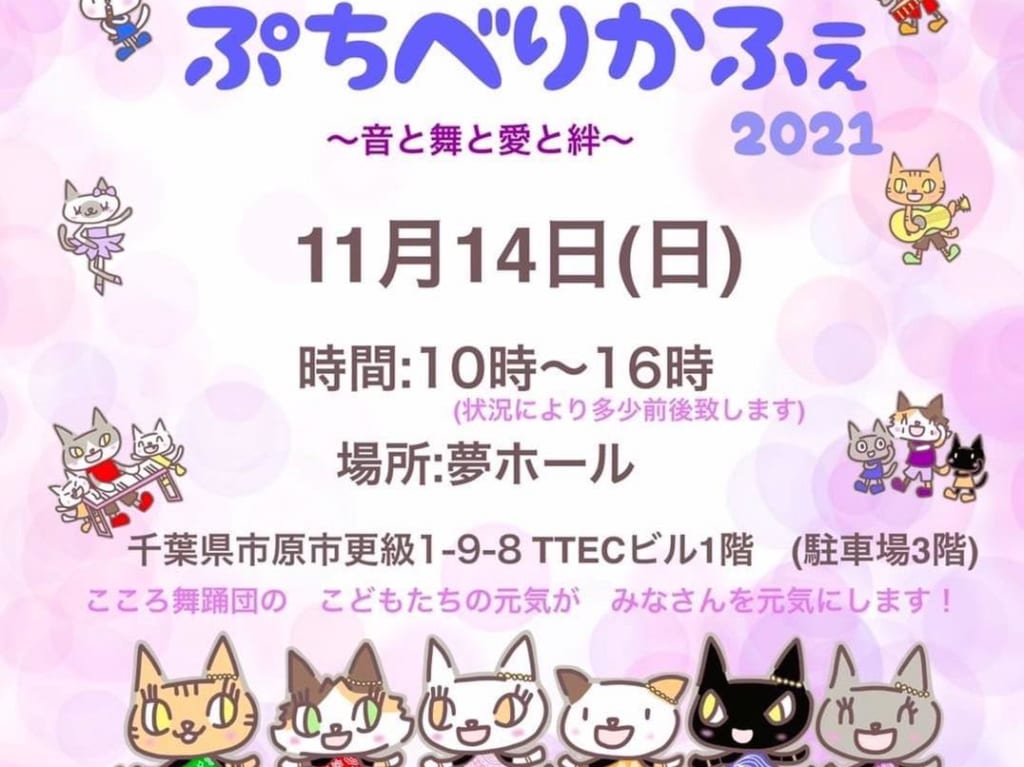 ぷちべり2
