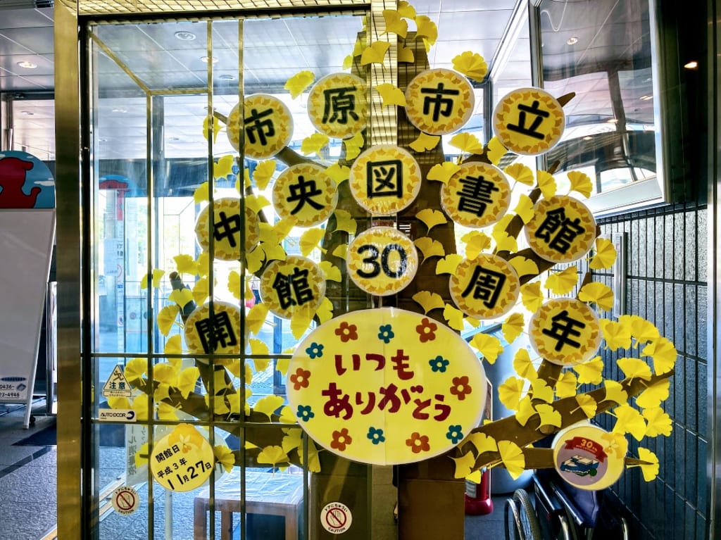 中央図書館2