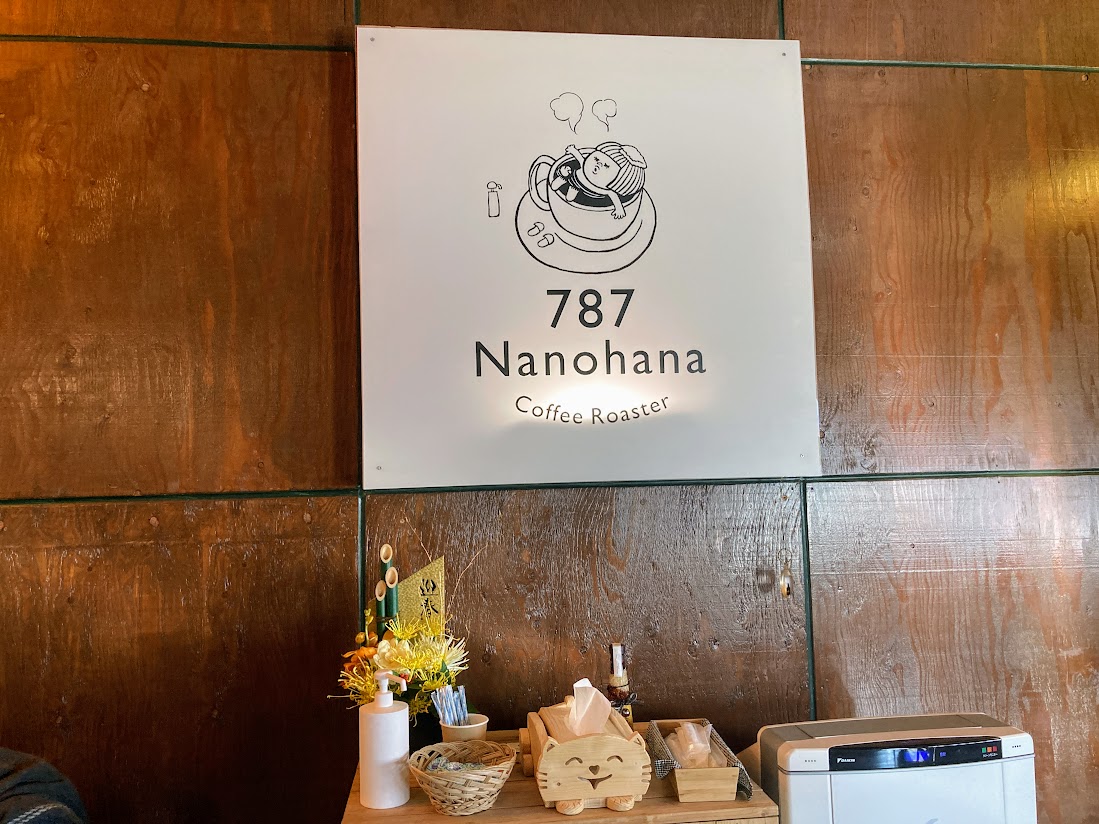 Nanohana CoffeeRoaster3