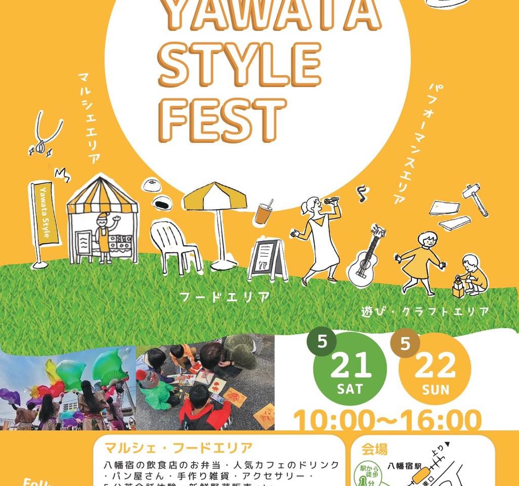 yawata style fest1