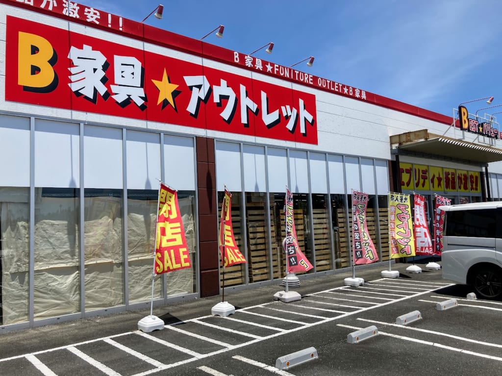 ベストバリュー6
