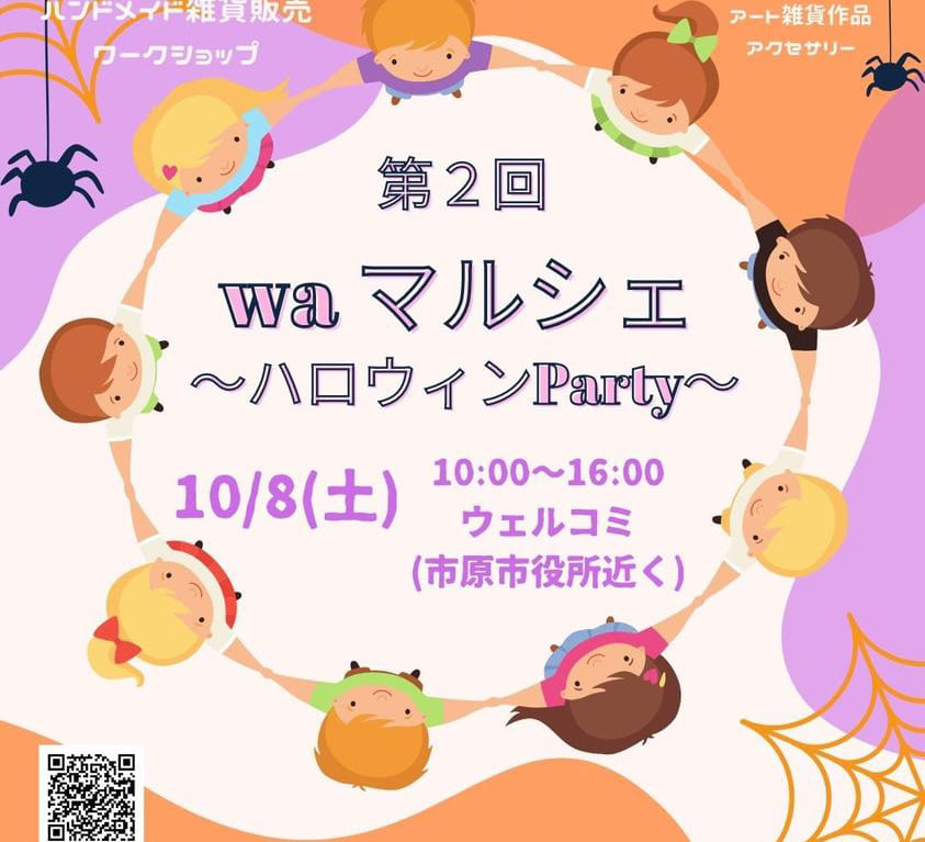 wa マルシェ1