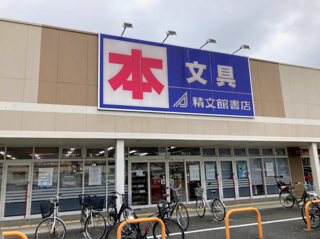 精文館書店3