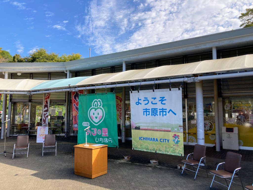 あずの里1