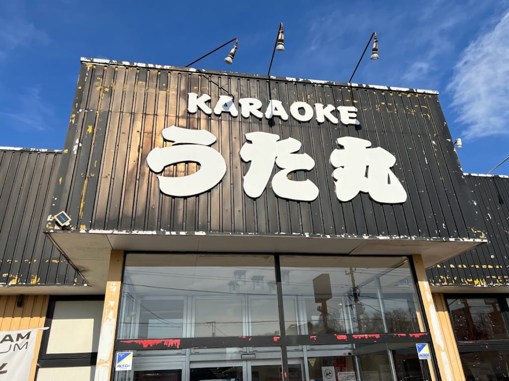 うた丸5