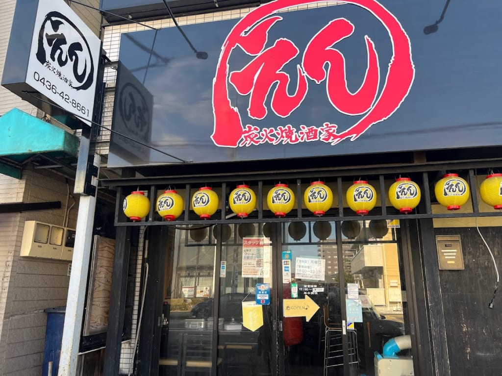 えん八幡宿店1