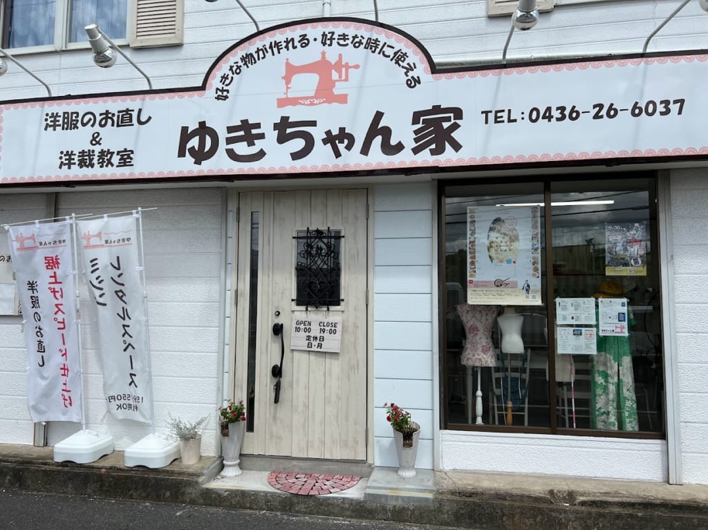 ゆきちゃん家8