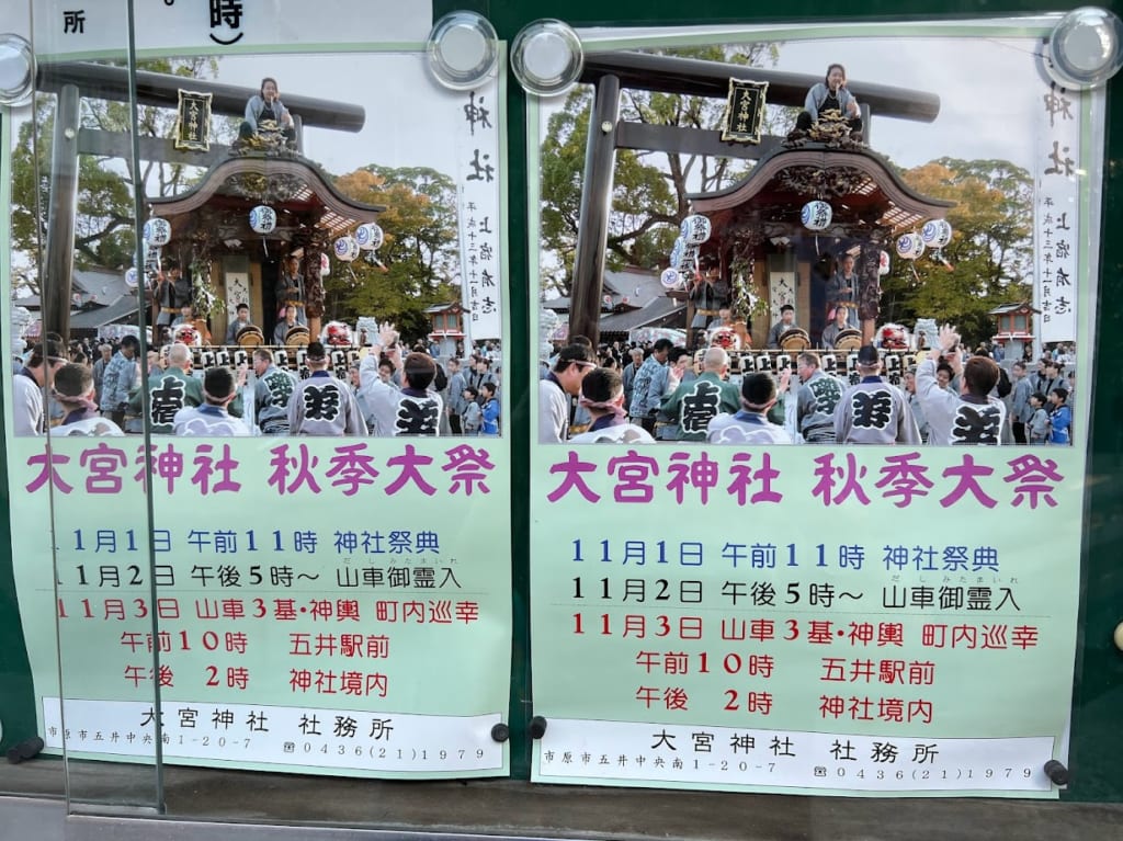 大宮神社秋祭り2