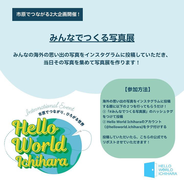 hello world ichihara5