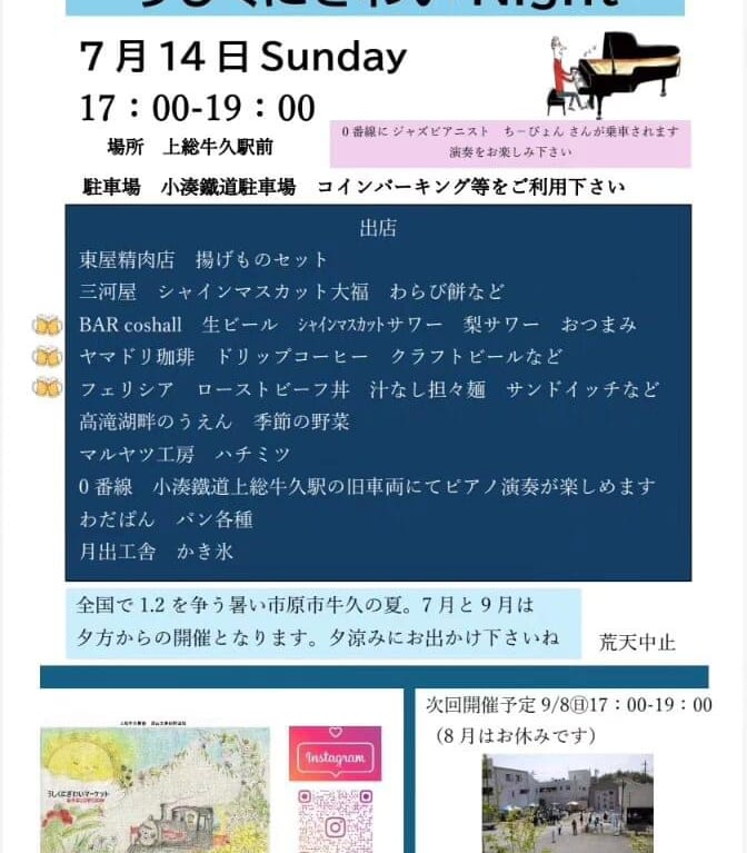 うしくにぎわい2