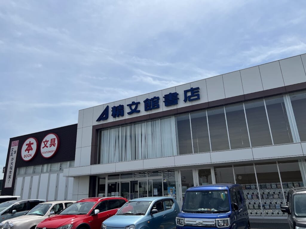 精文館書店1