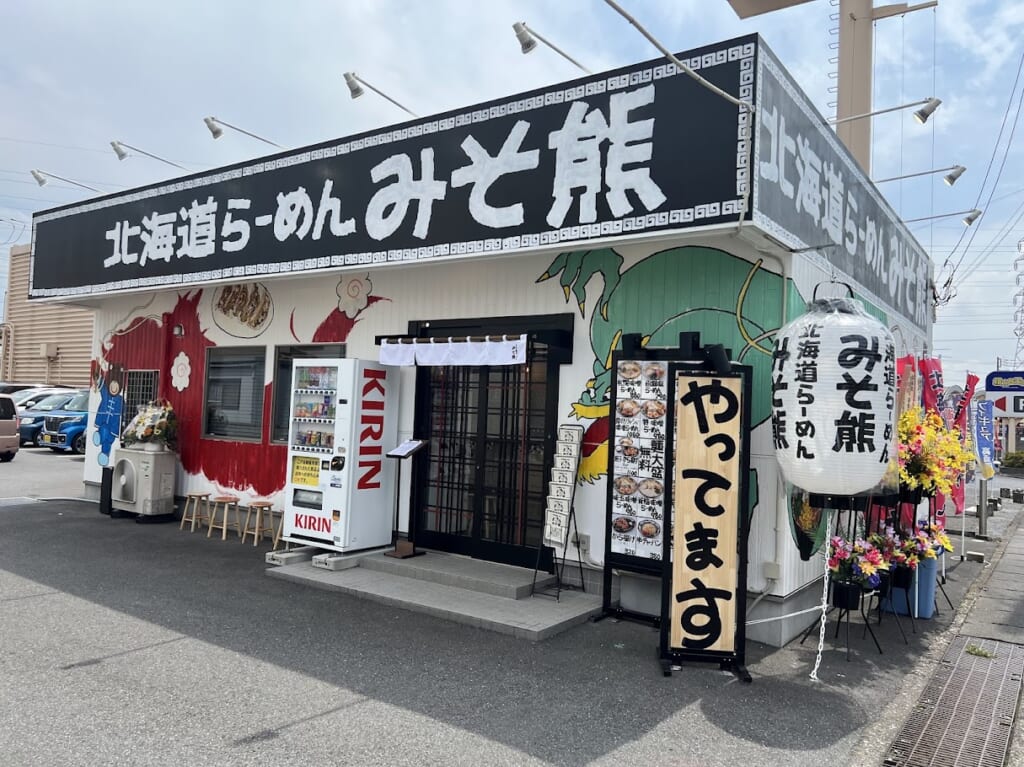 みそ熊1