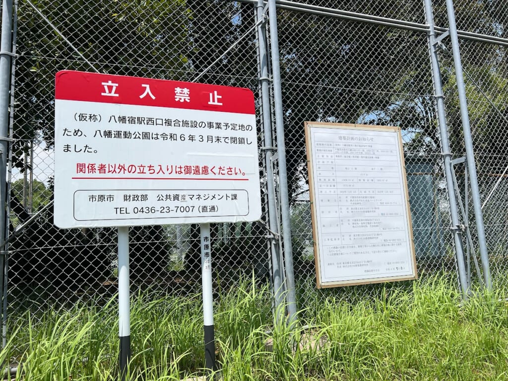 八幡運動公園1