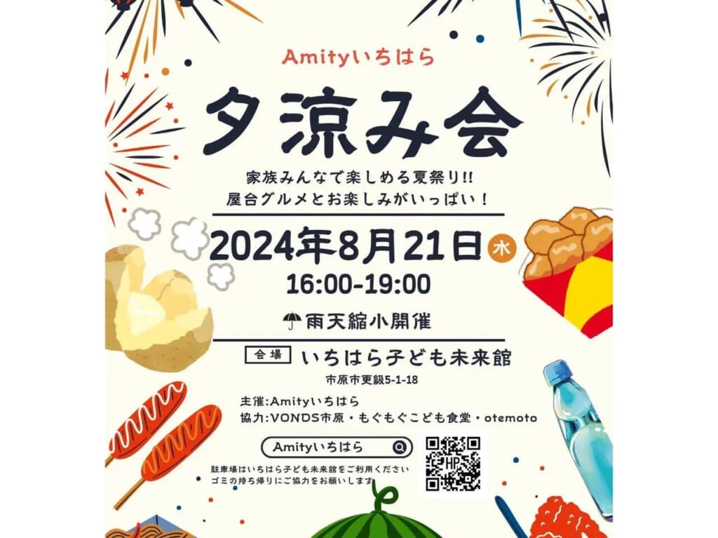 Amityいちはら3