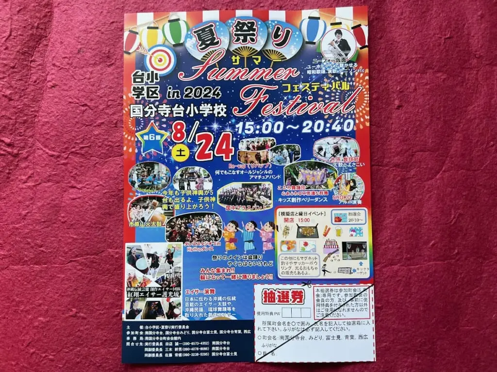 台小学区夏祭り3