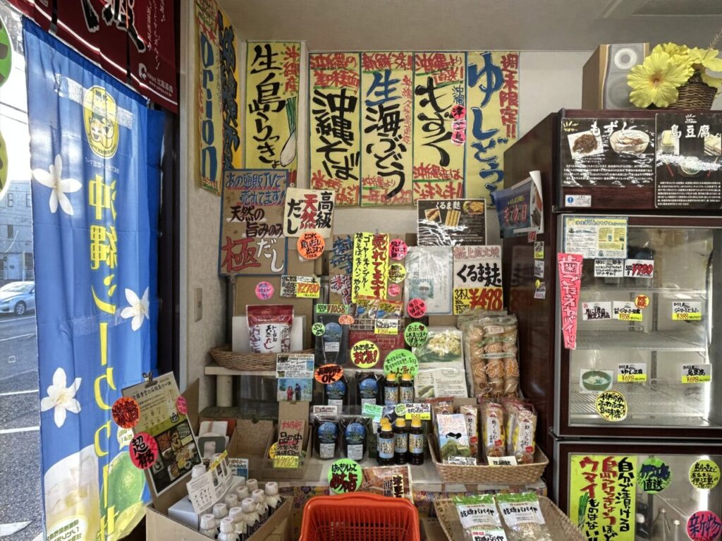 沖縄良品ショップちばや～の店内