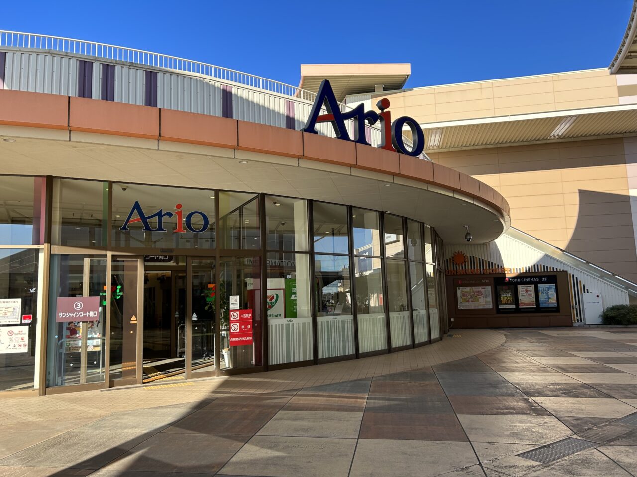 アリオ市原店抽選会