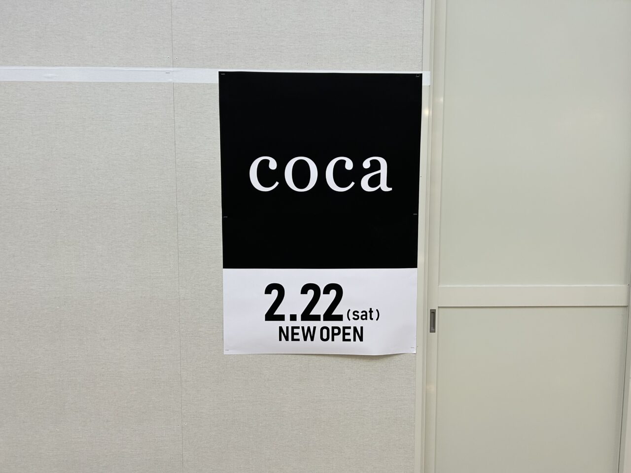 cocaちはら台店オープン予定