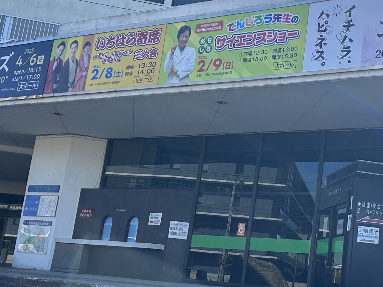 市原市民会館