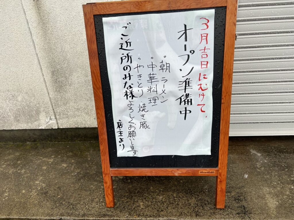 いしい