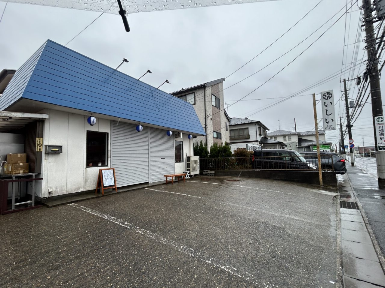 いしい