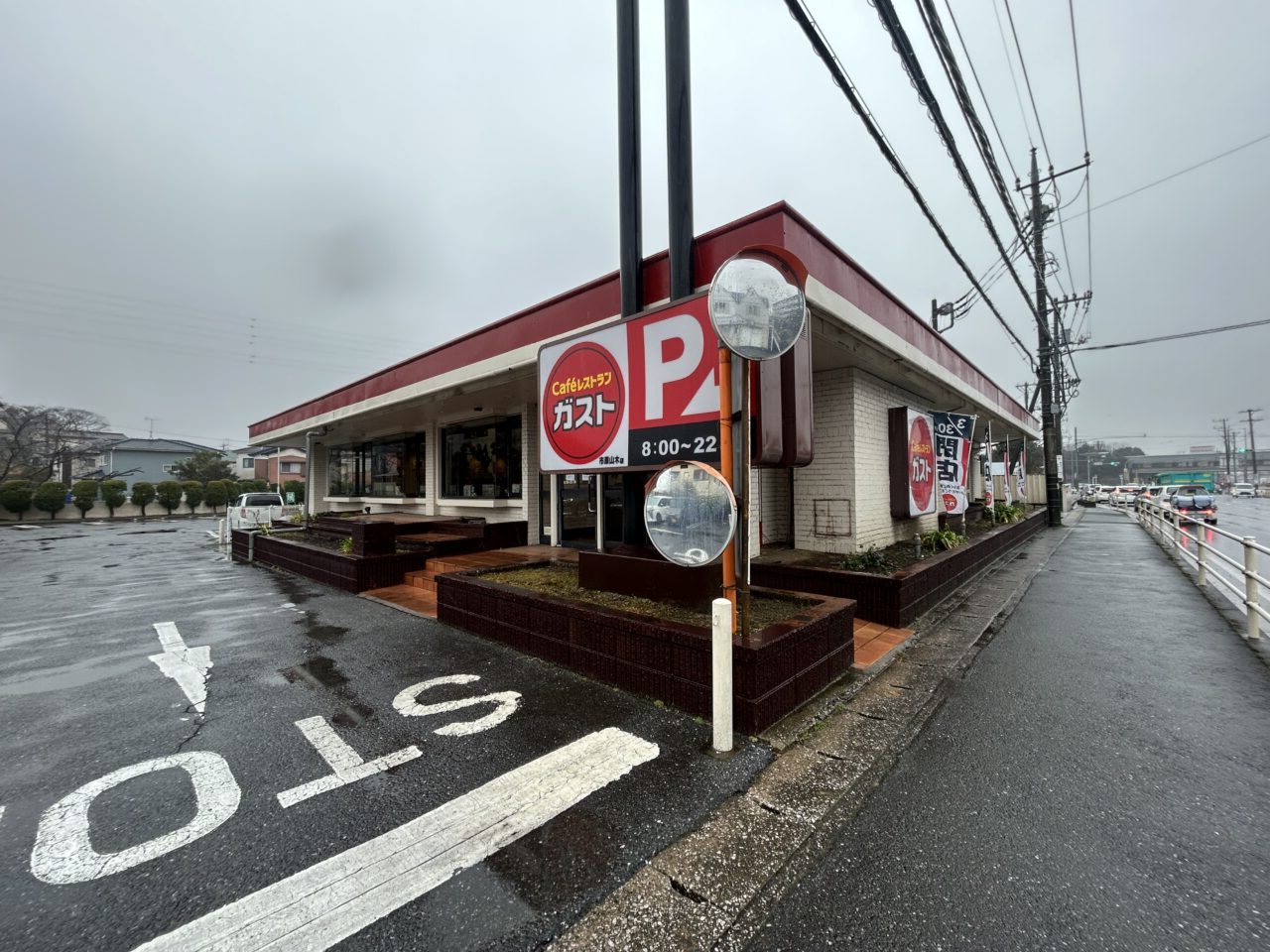 ガスト市原山木店