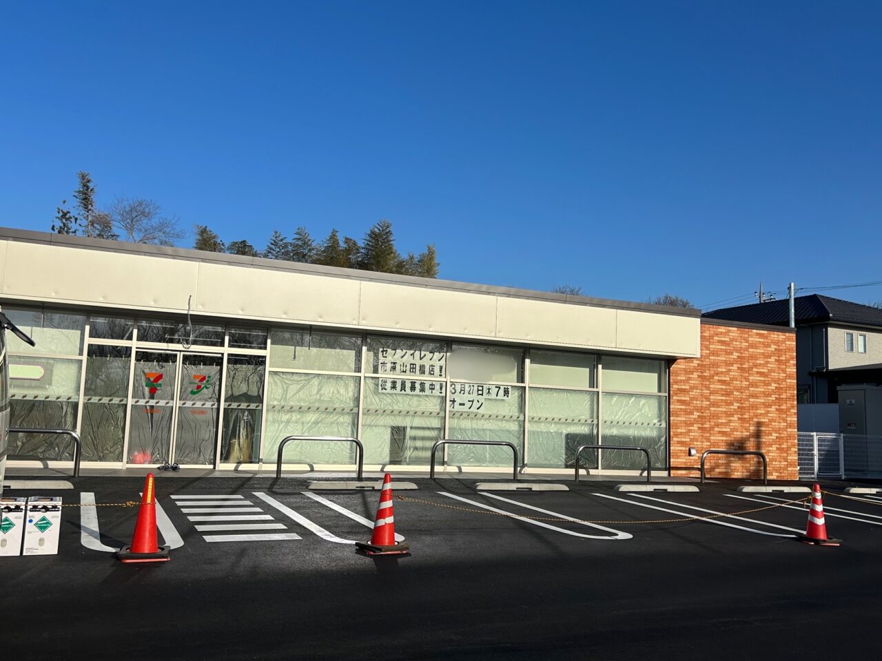 セブンイレブン山田橋店