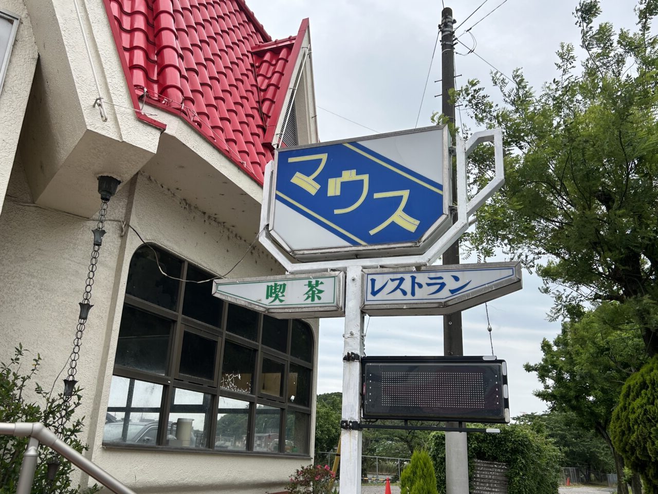 マウス